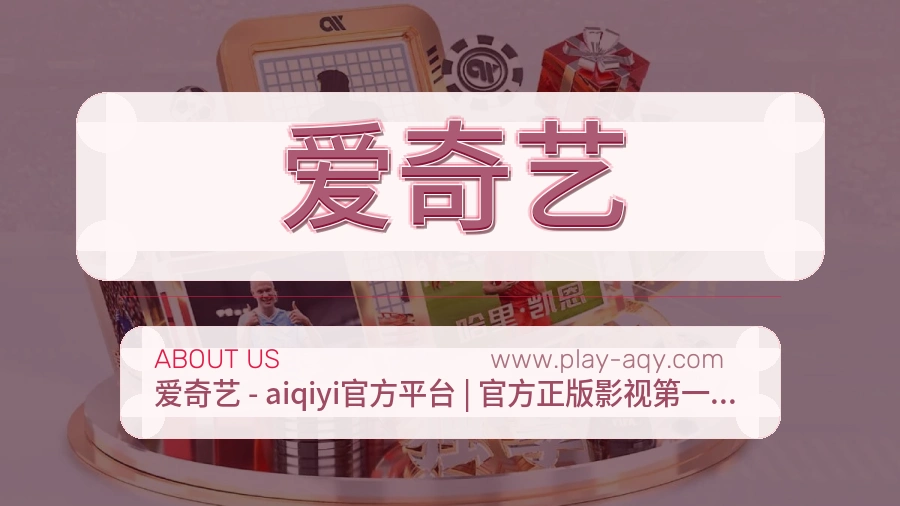 平台展示图